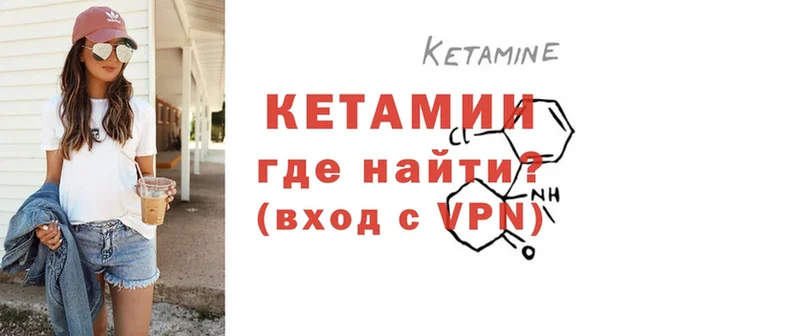 КЕТАМИН ketamine  Искитим 