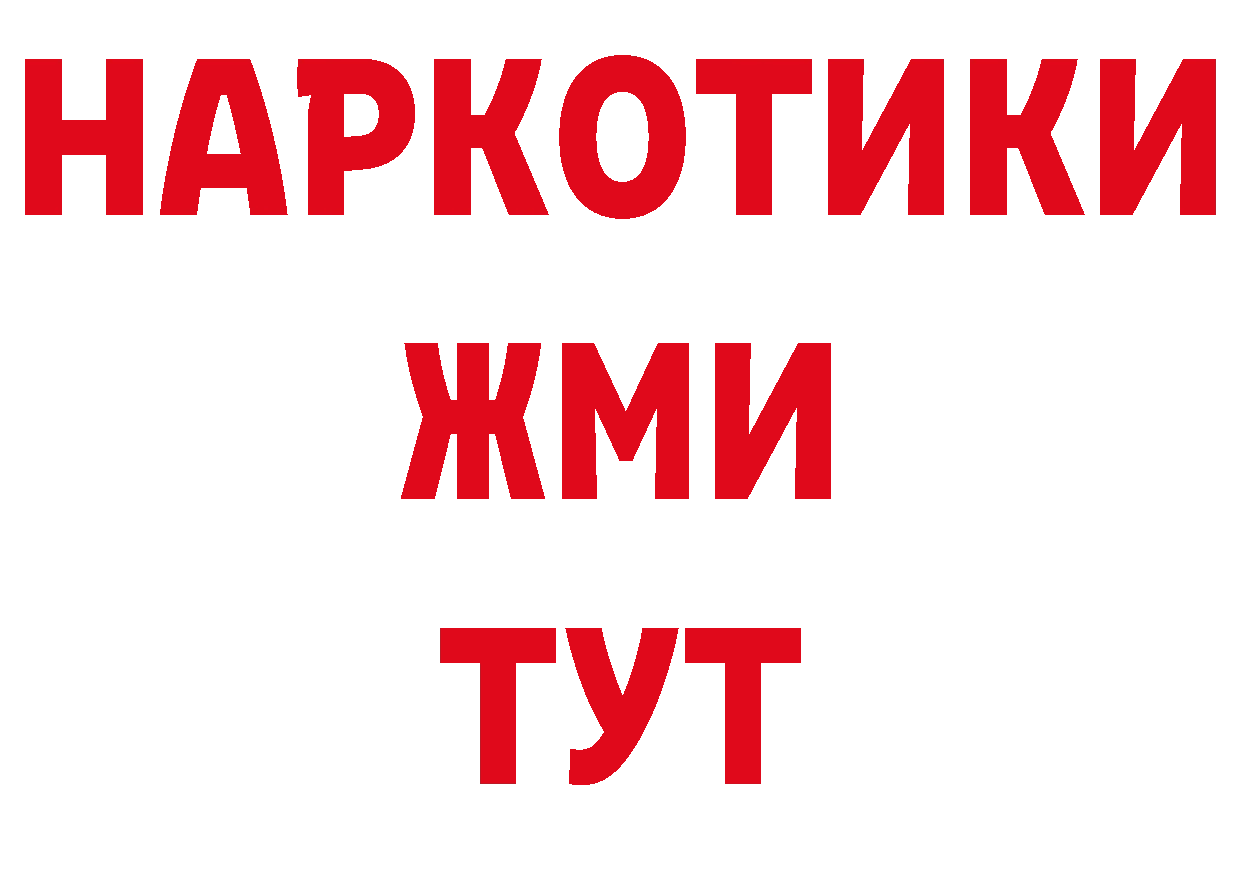 Экстази XTC tor мориарти гидра Искитим