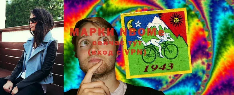 Марки N-bome 1,5мг  Искитим 